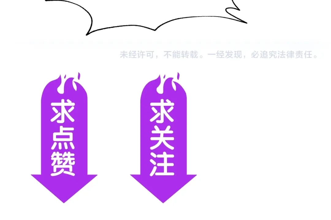 《超级大主簿》第58话 过河拆桥 第138页