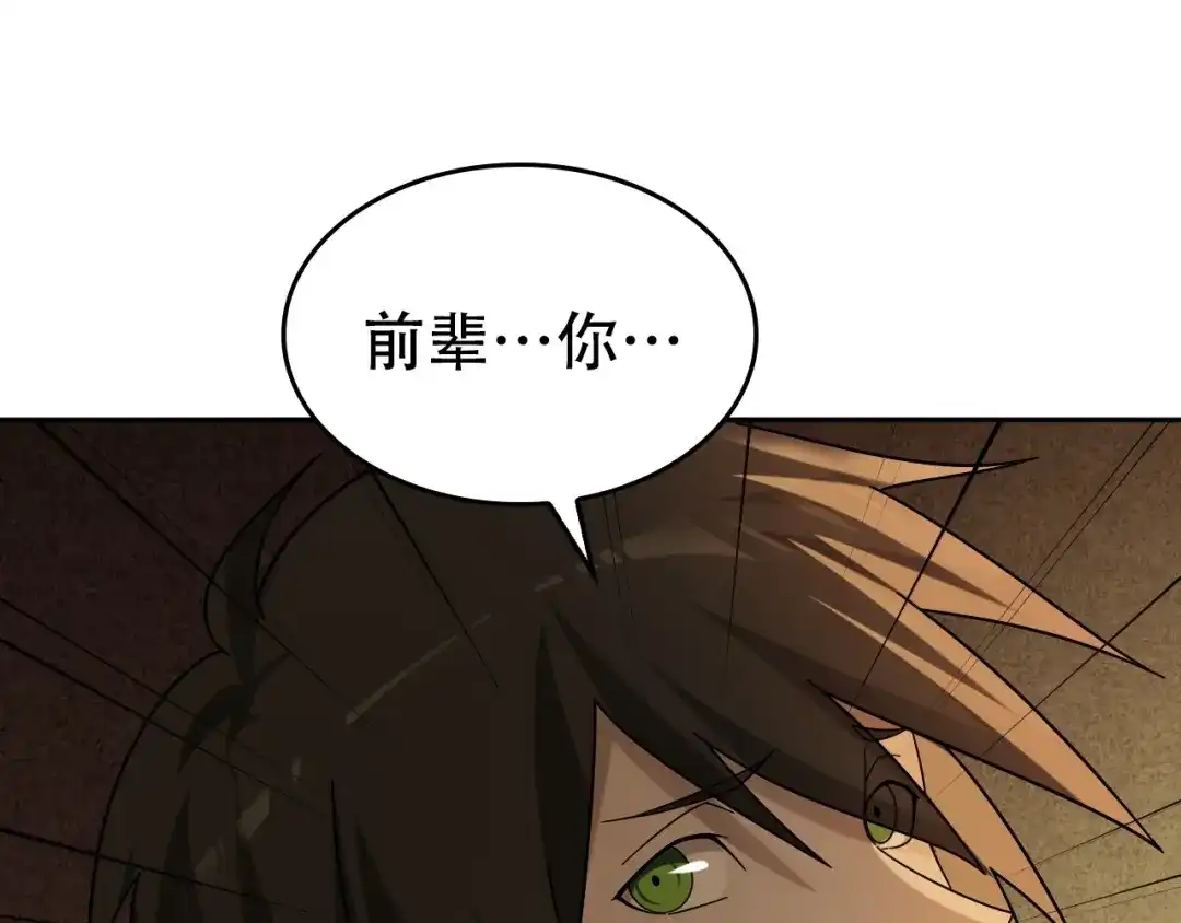 《超级大主簿》第58话 过河拆桥 第55页