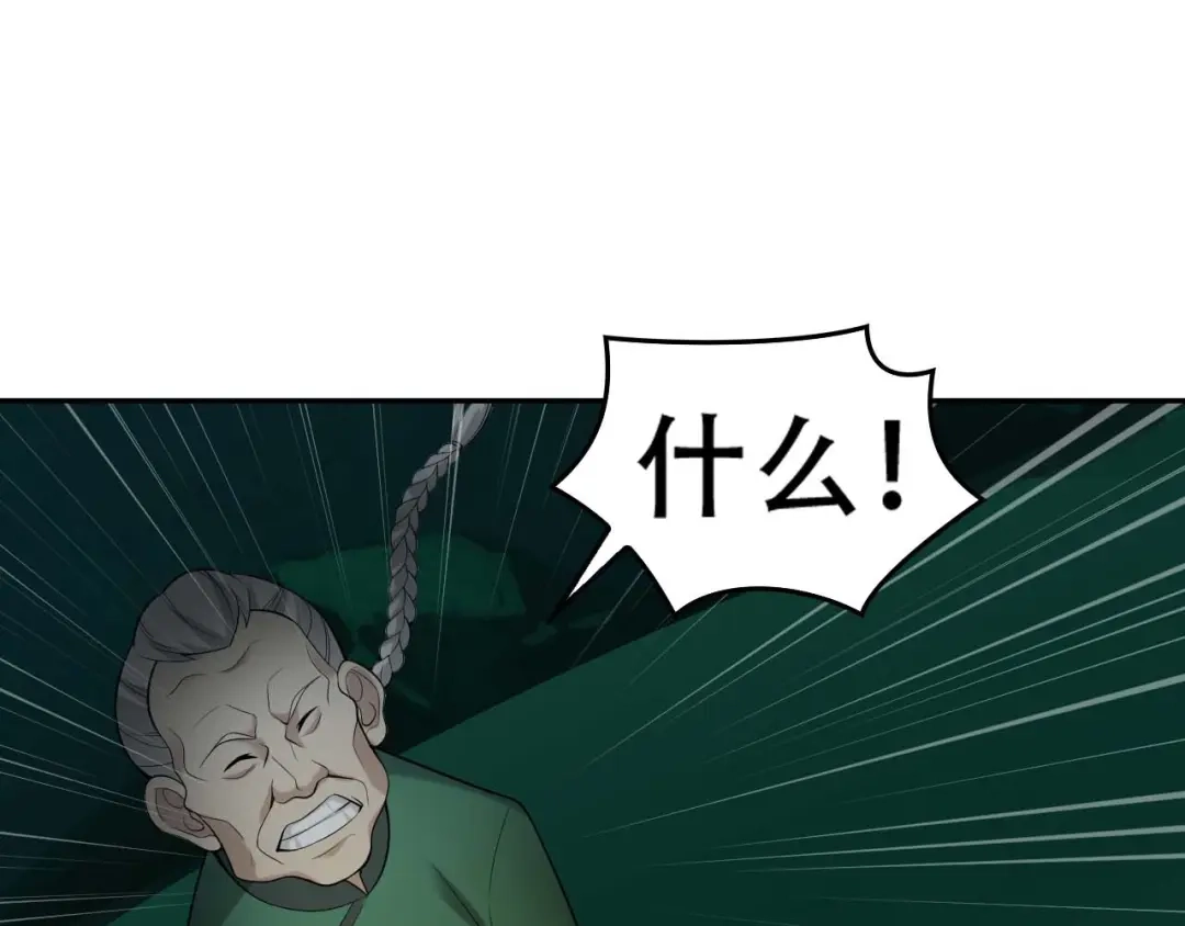 《超级大主簿》第58话 过河拆桥 第123页