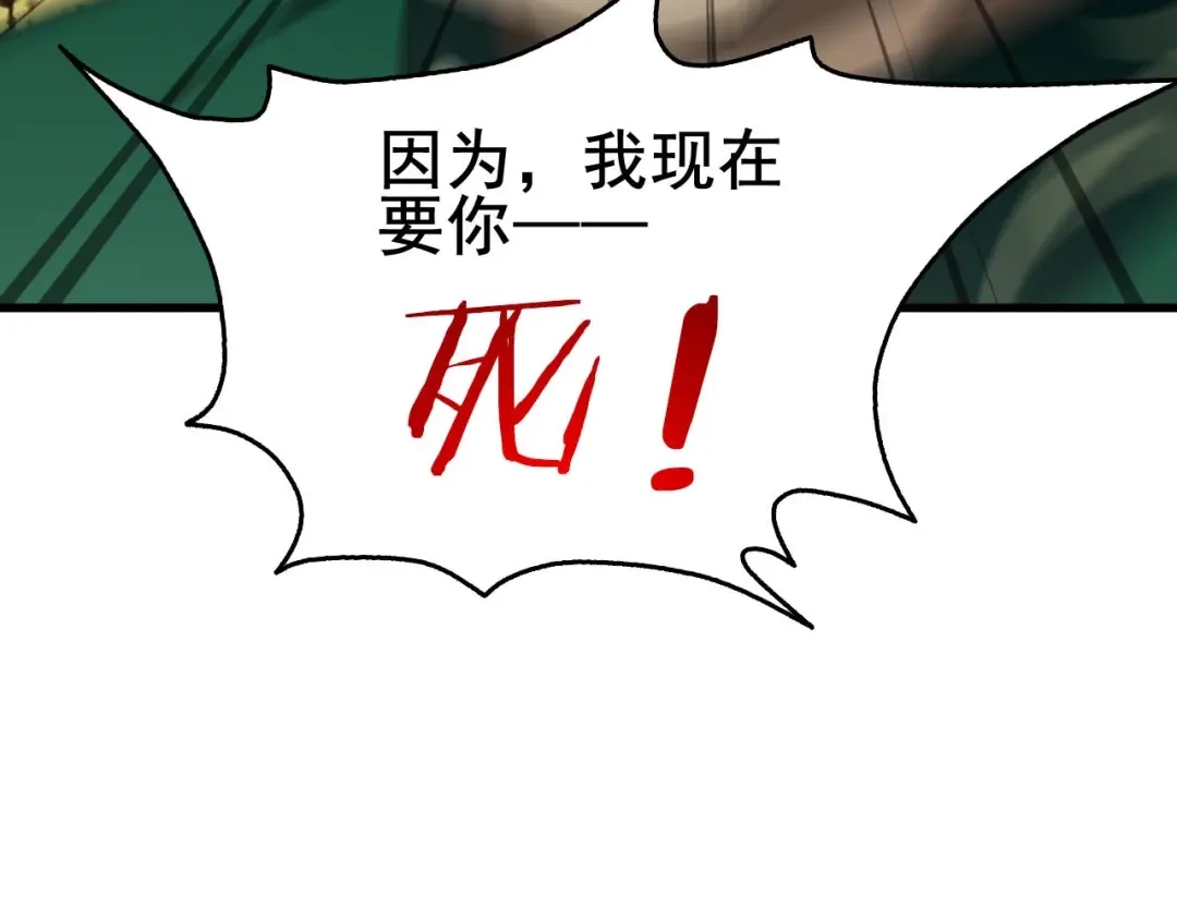 《超级大主簿》第59话 对抗命格之力 第103页