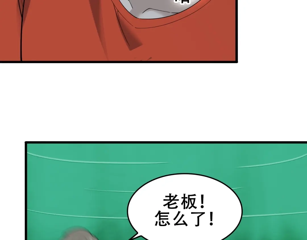 《超级大主簿》第59话 对抗命格之力 第15页
