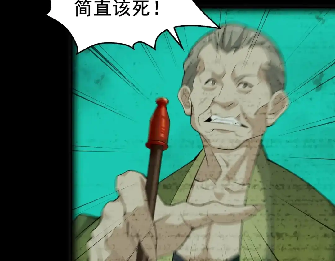 《超级大主簿》第59话 对抗命格之力 第61页