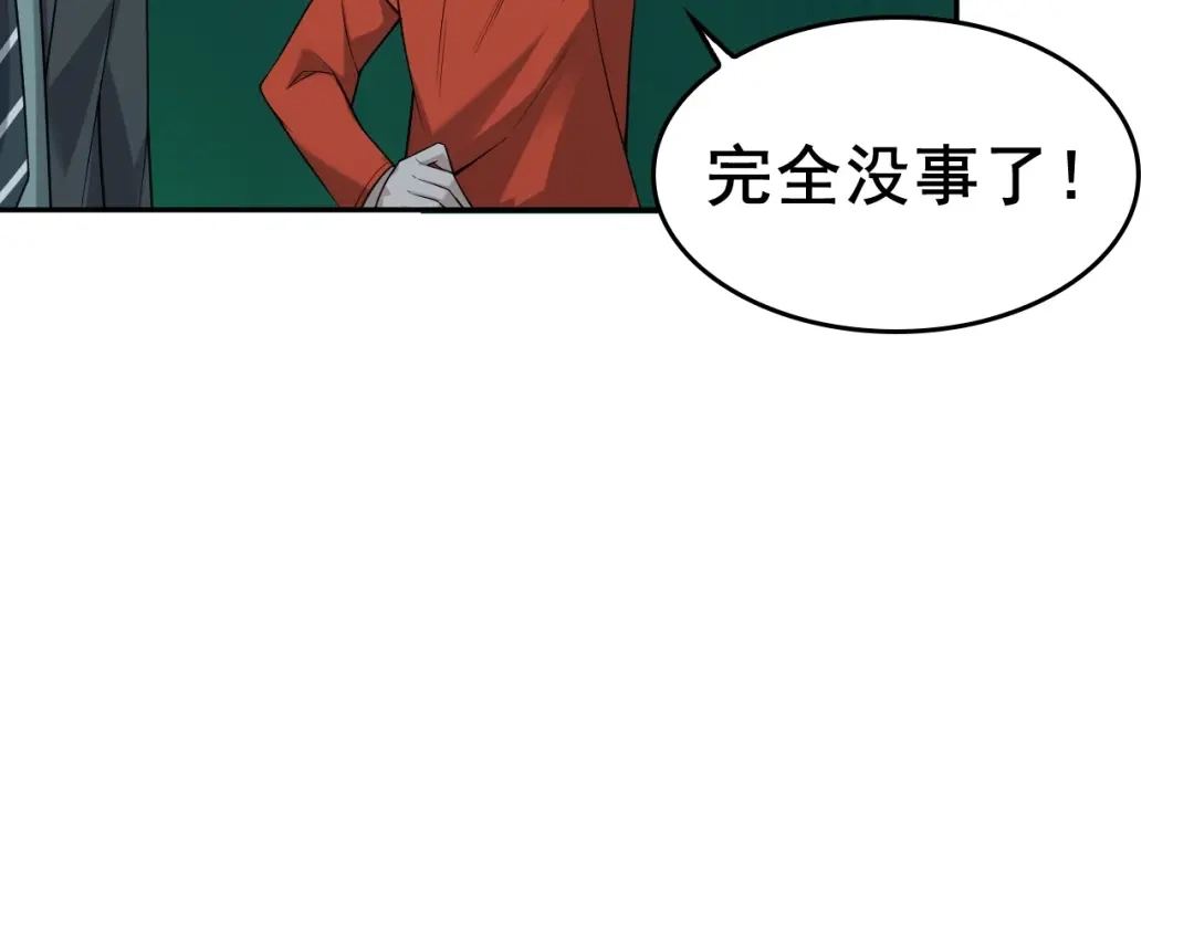 《超级大主簿》第59话 对抗命格之力 第36页