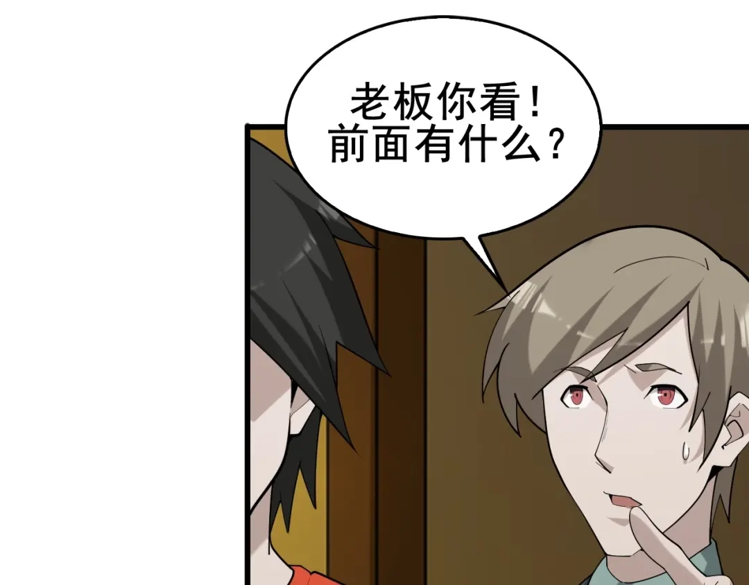 《超级大主簿》第59话 对抗命格之力 第80页