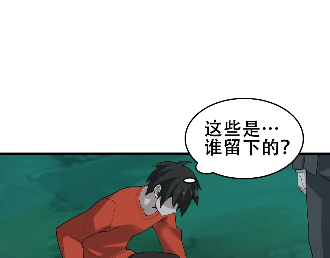 《超级大主簿》第59话 对抗命格之力 第5页