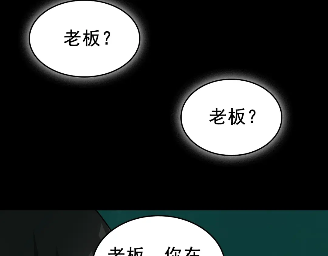 《超级大主簿》第59话 对抗命格之力 第71页