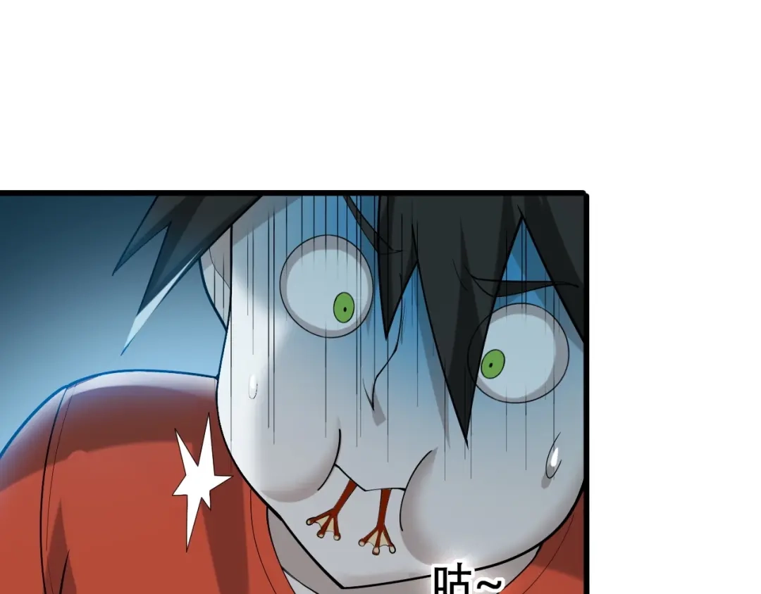 《超级大主簿》第59话 对抗命格之力 第14页