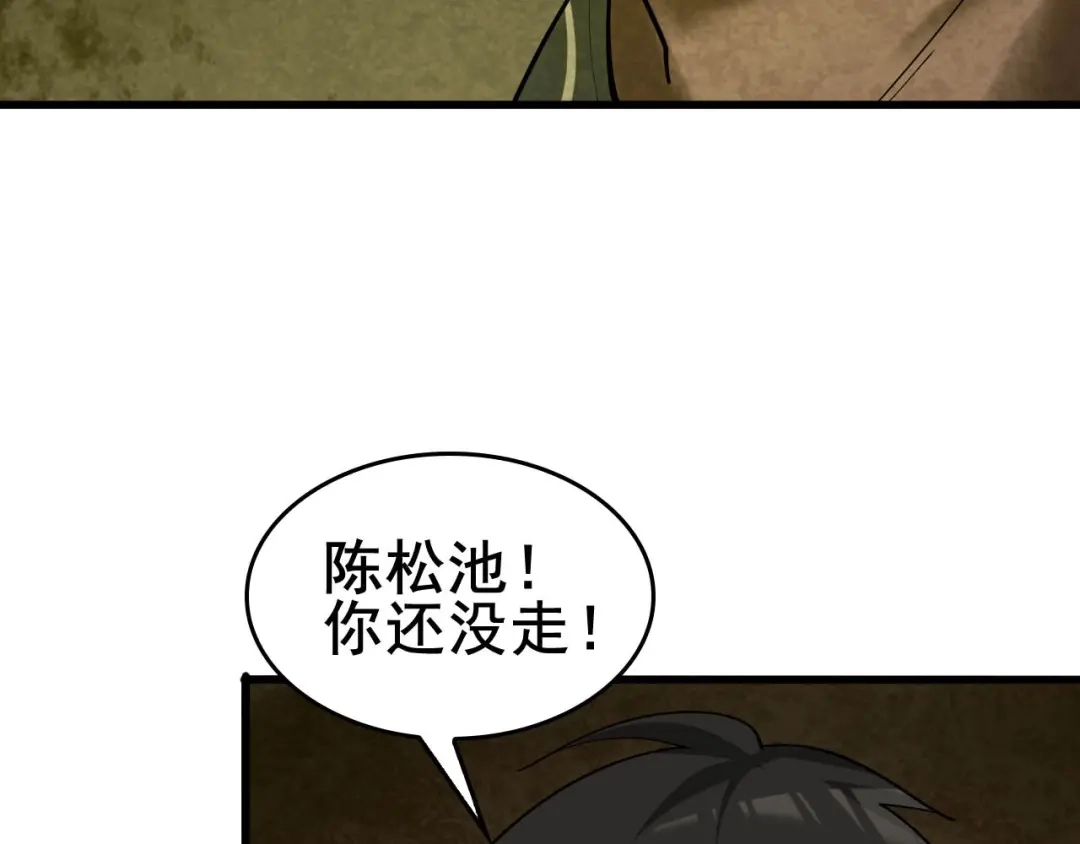 《超级大主簿》第59话 对抗命格之力 第97页