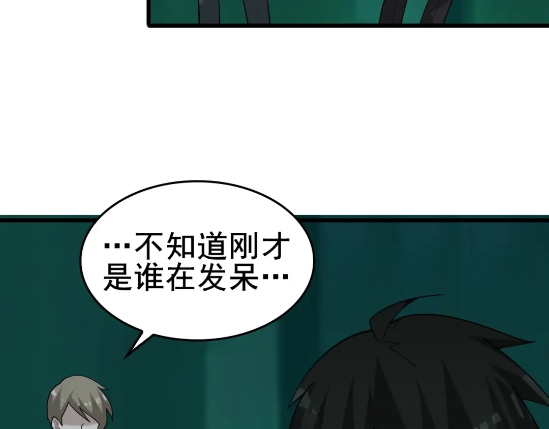 《超级大主簿》第59话 对抗命格之力 第78页