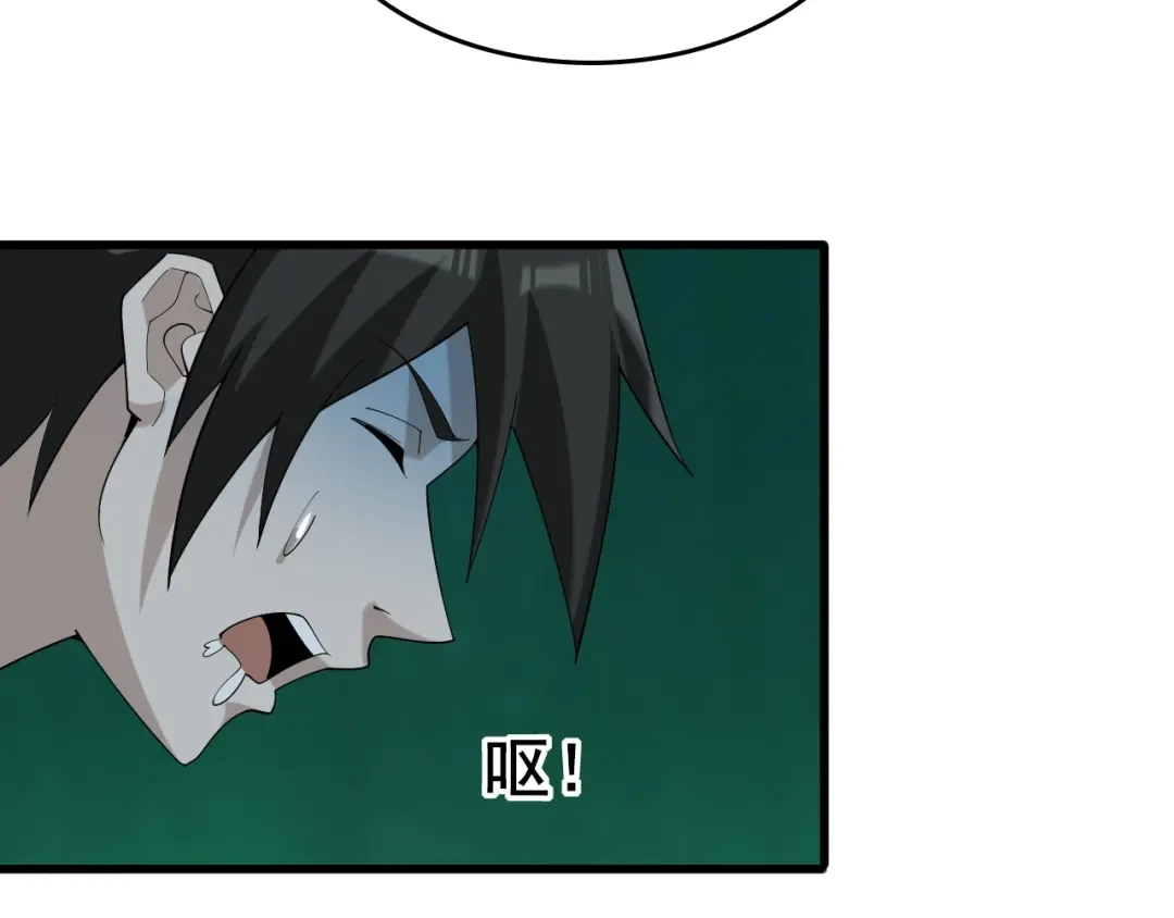 《超级大主簿》第59话 对抗命格之力 第21页