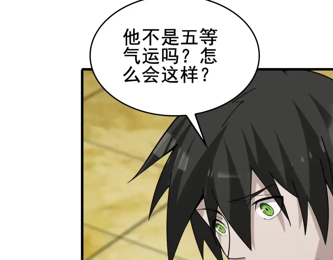 《超级大主簿》第59话 对抗命格之力 第88页