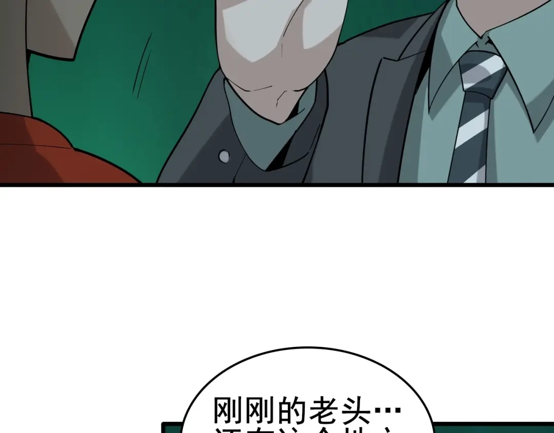《超级大主簿》第59话 对抗命格之力 第73页