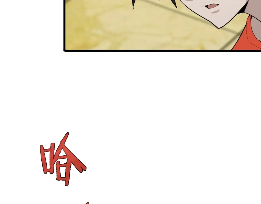 《超级大主簿》第59话 对抗命格之力 第89页