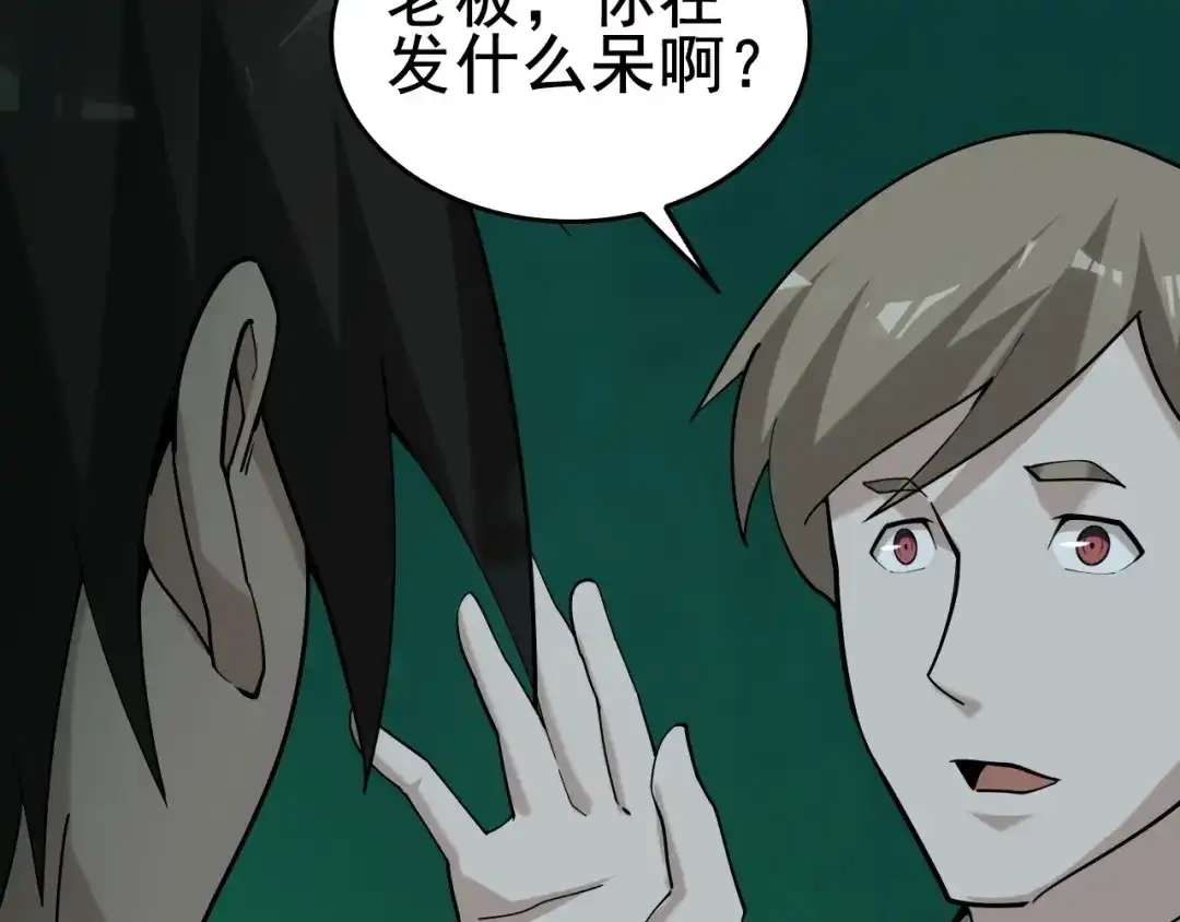 《超级大主簿》第59话 对抗命格之力 第72页