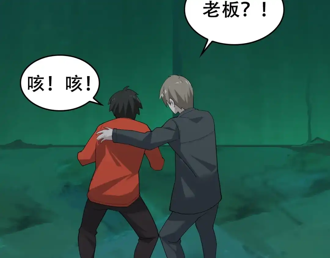 《超级大主簿》第59话 对抗命格之力 第18页