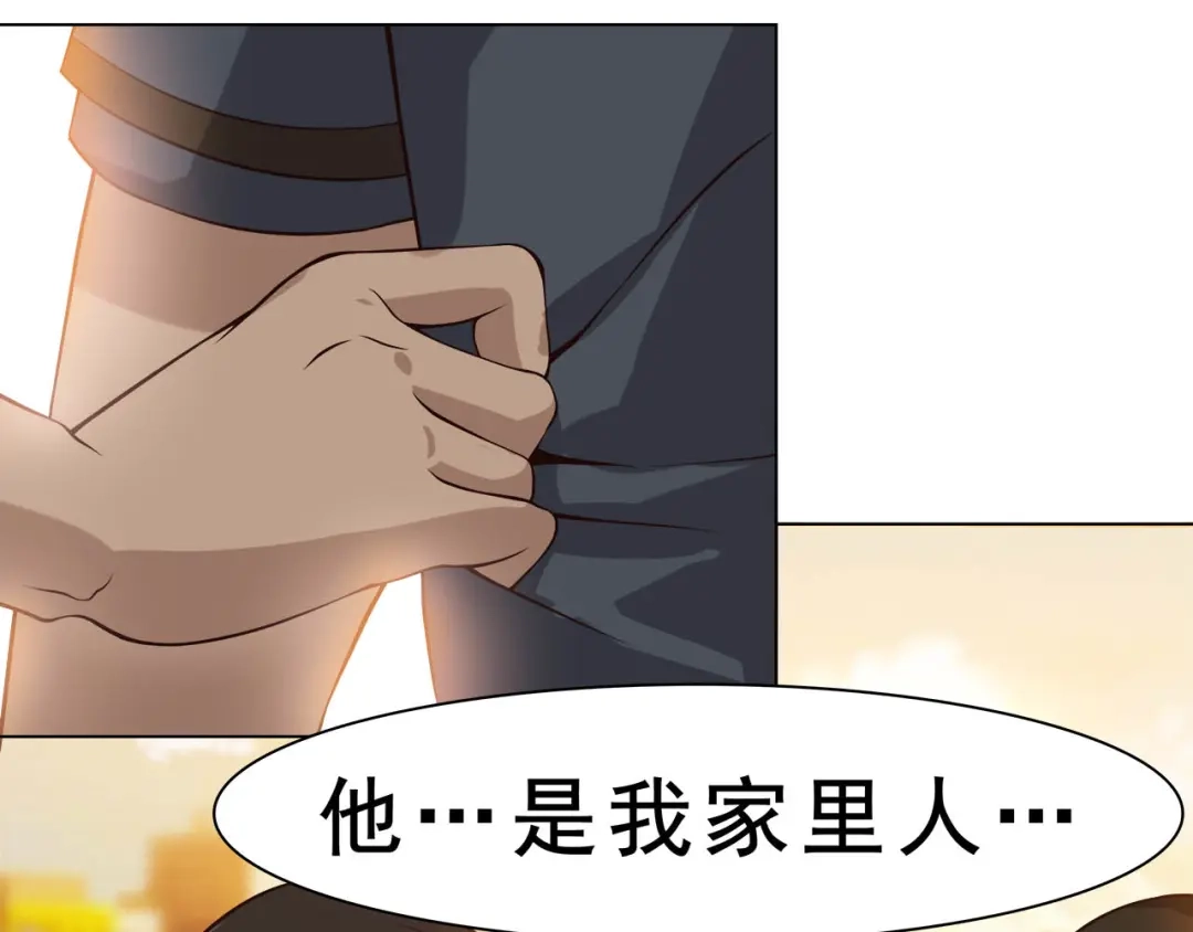 《超级大主簿》第6话 掠夺气运！ 第107页
