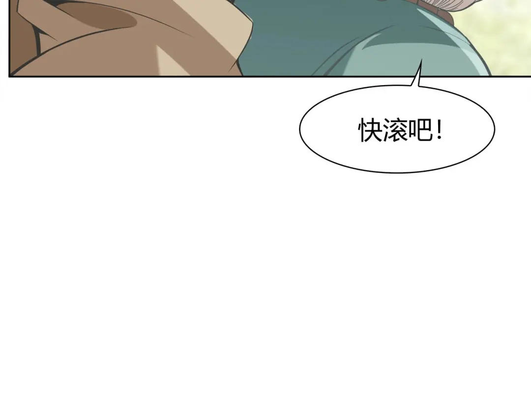 《超级大主簿》第6话 掠夺气运！ 第80页