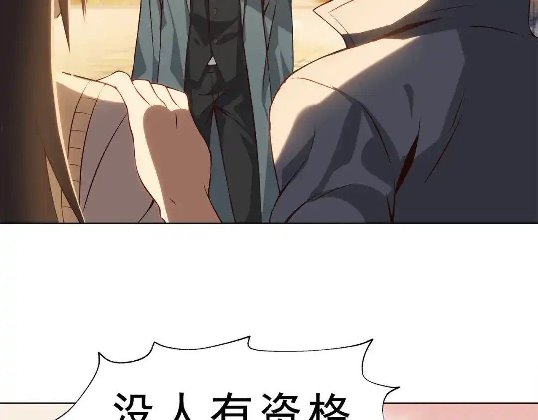 《超级大主簿》第6话 掠夺气运！ 第128页