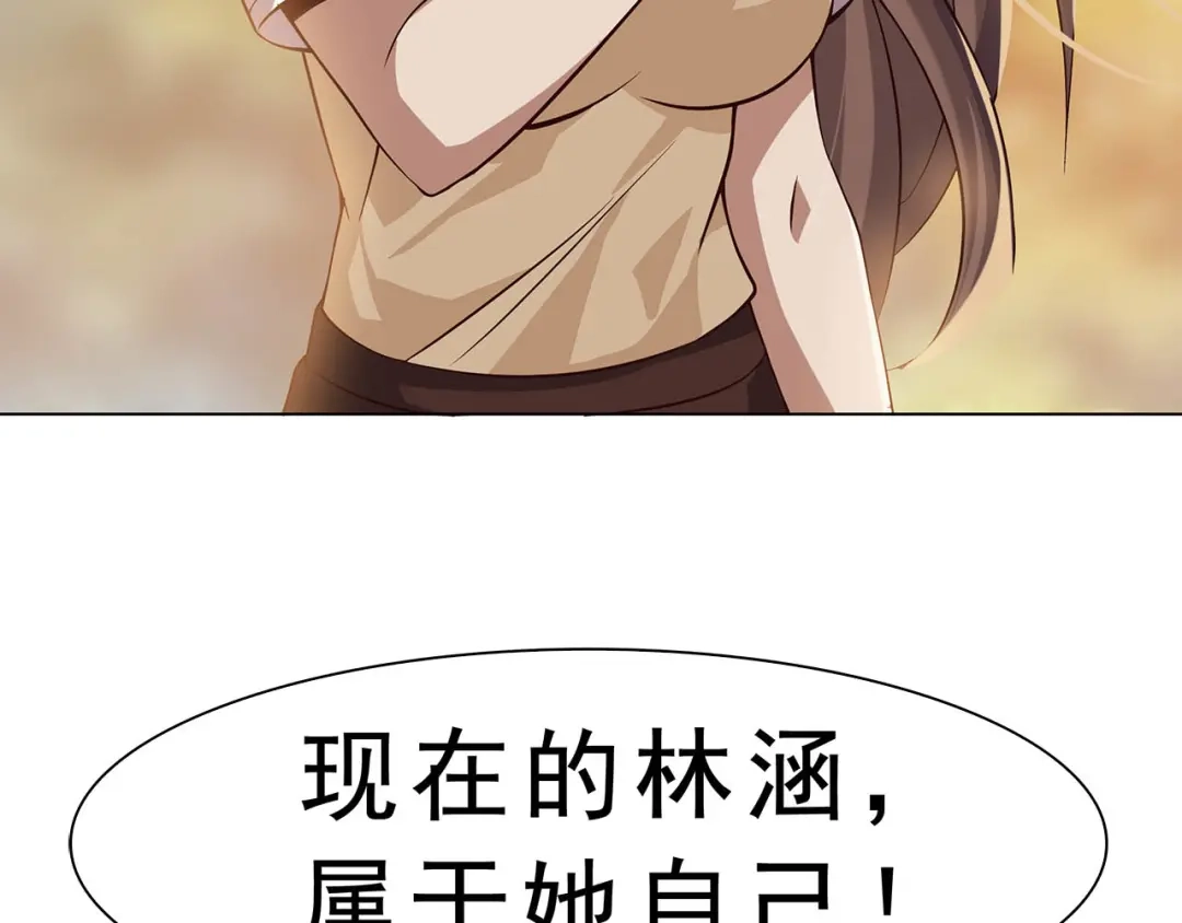 《超级大主簿》第6话 掠夺气运！ 第123页