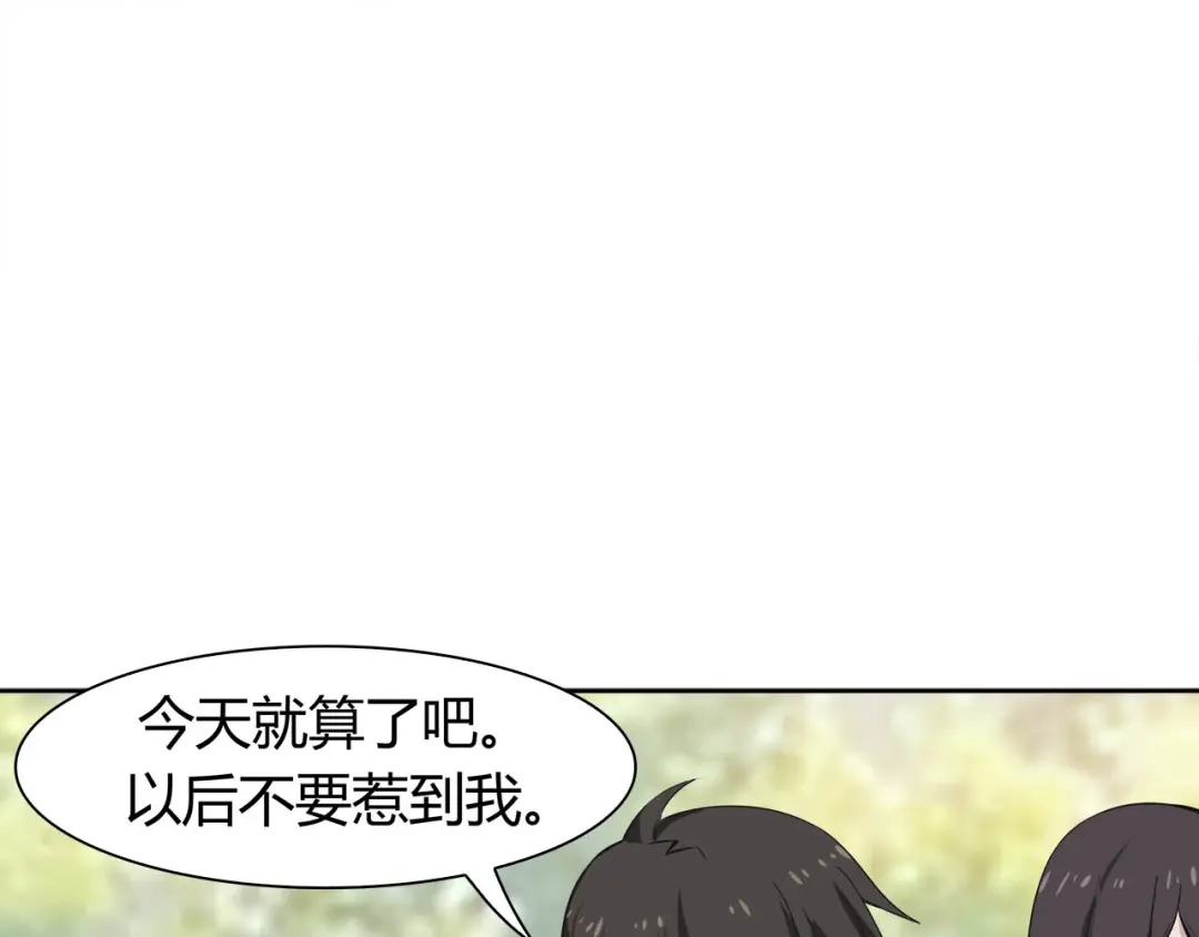 《超级大主簿》第6话 掠夺气运！ 第77页
