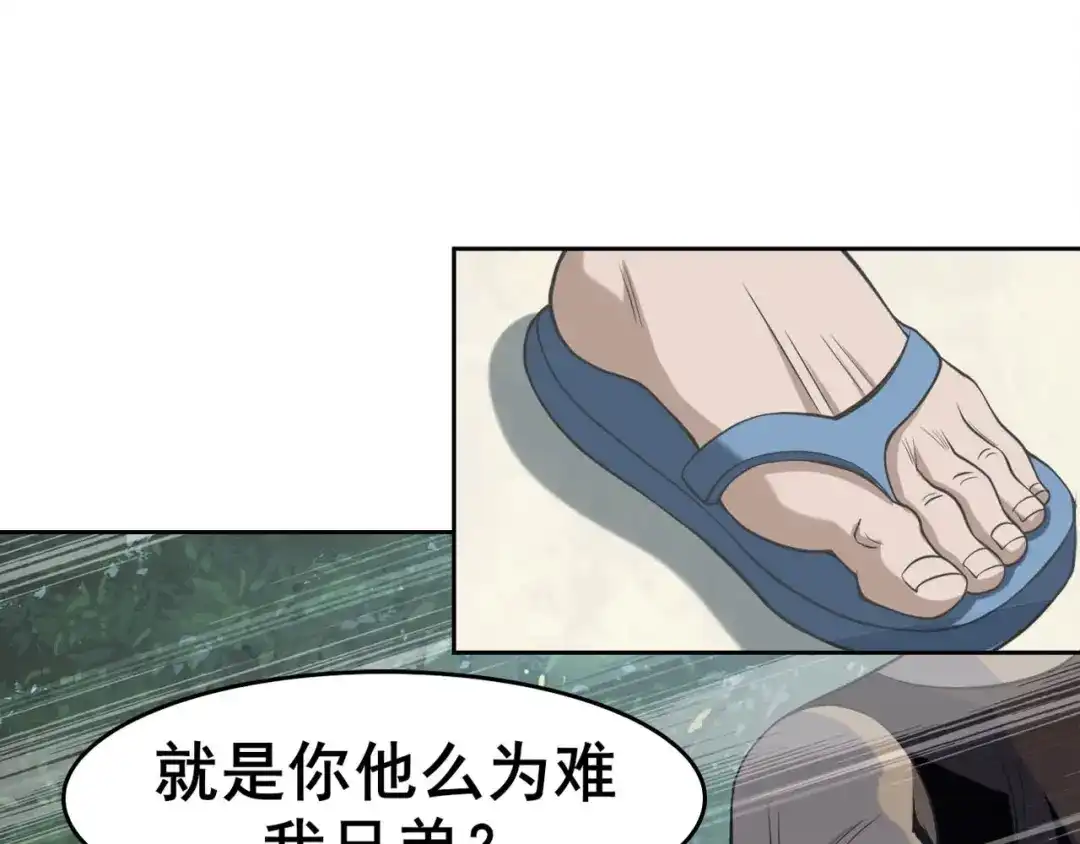 《超级大主簿》第6话 掠夺气运！ 第7页