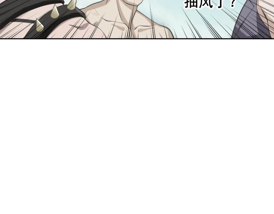 《超级大主簿》第6话 掠夺气运！ 第6页