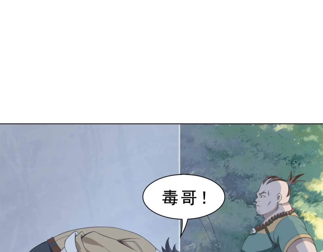 《超级大主簿》第6话 掠夺气运！ 第46页