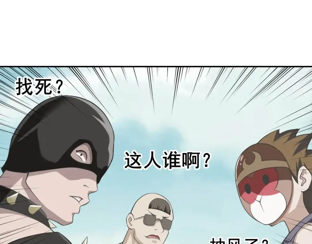 《超级大主簿》第6话 掠夺气运！ 第5页