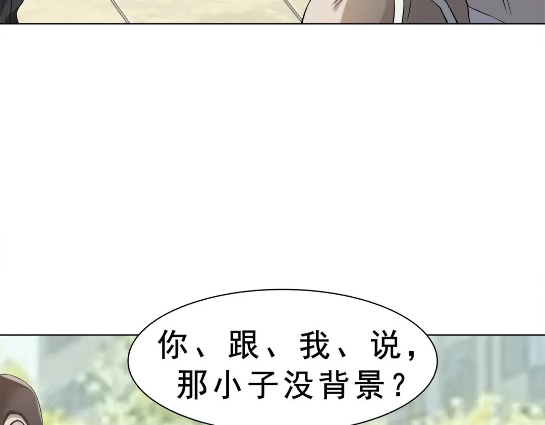 《超级大主簿》第6话 掠夺气运！ 第61页