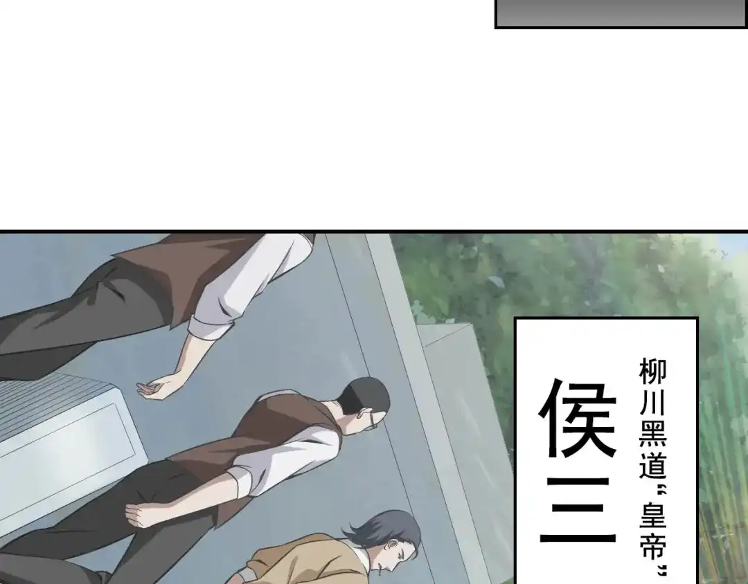 《超级大主簿》第6话 掠夺气运！ 第33页