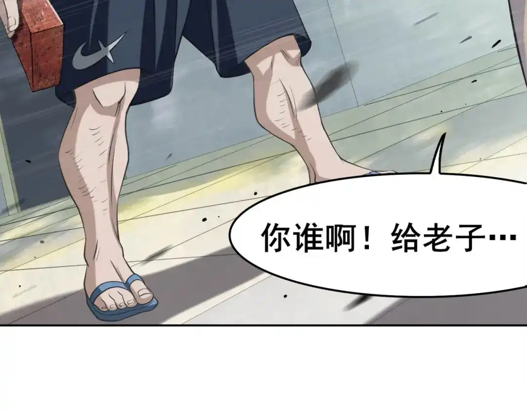 《超级大主簿》第6话 掠夺气运！ 第9页
