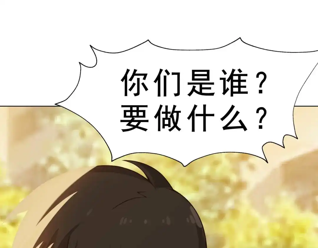 《超级大主簿》第6话 掠夺气运！ 第104页