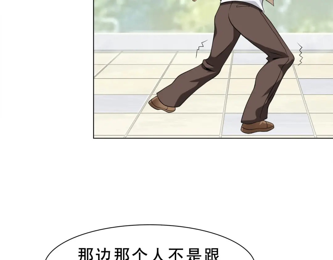 《超级大主簿》第6话 掠夺气运！ 第57页