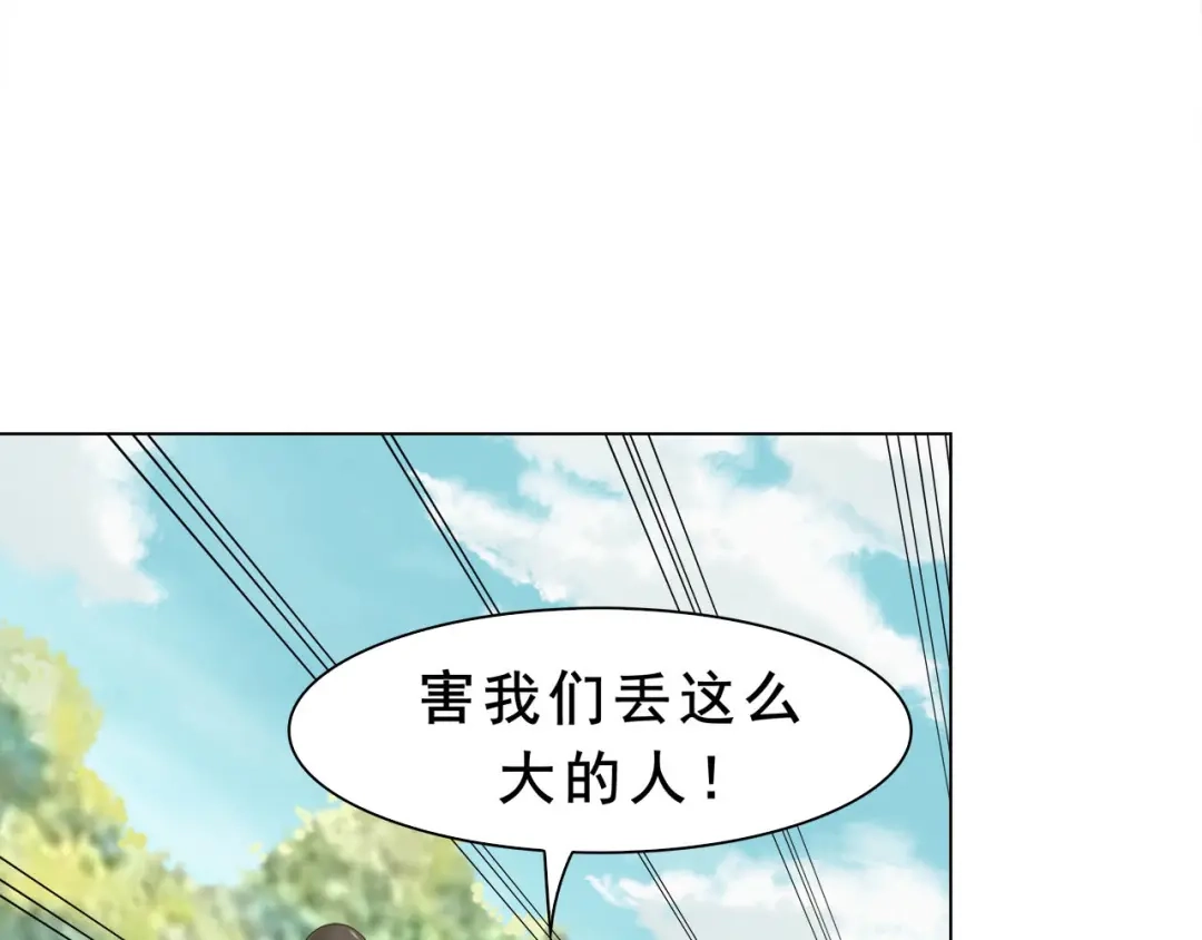 《超级大主簿》第6话 掠夺气运！ 第63页