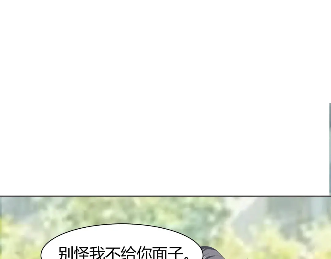 《超级大主簿》第6话 掠夺气运！ 第66页