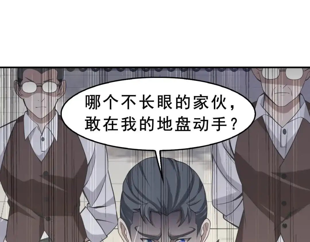 《超级大主簿》第6话 掠夺气运！ 第36页