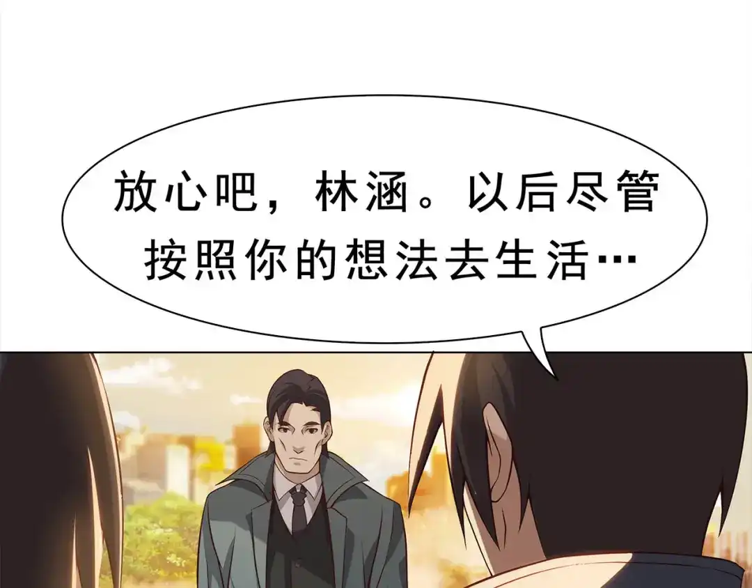 《超级大主簿》第6话 掠夺气运！ 第127页