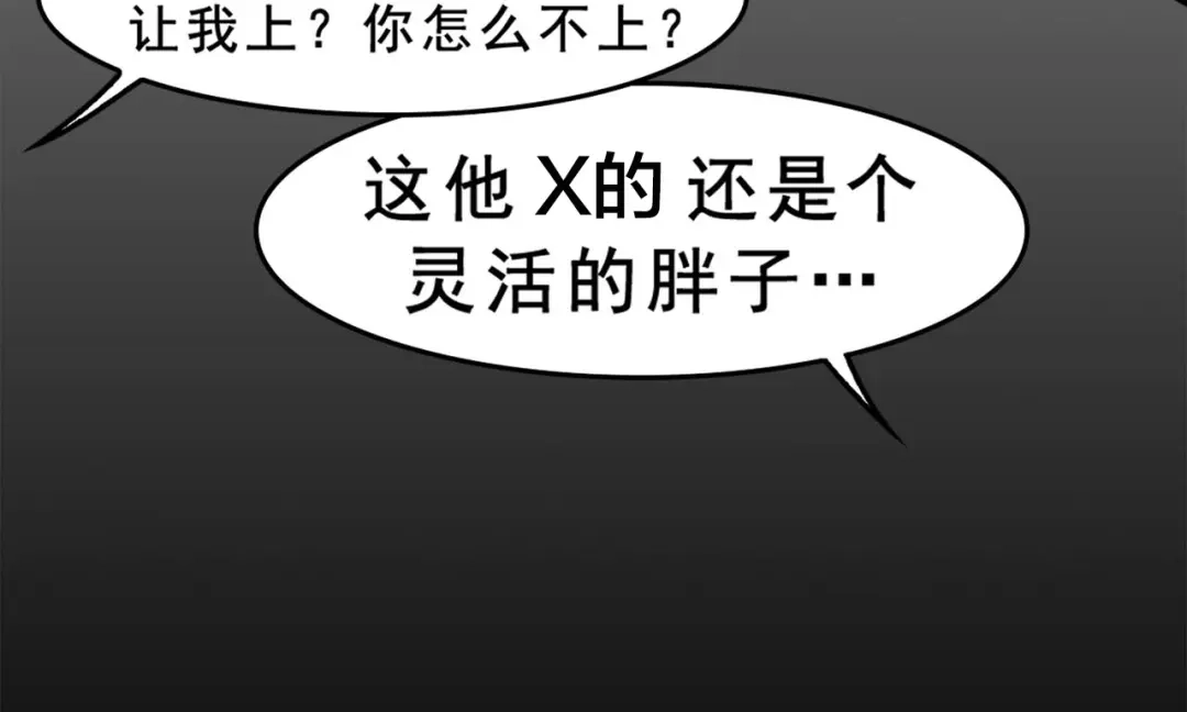 《超级大主簿》第6话 掠夺气运！ 第17页