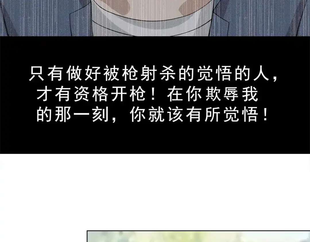 《超级大主簿》第6话 掠夺气运！ 第55页