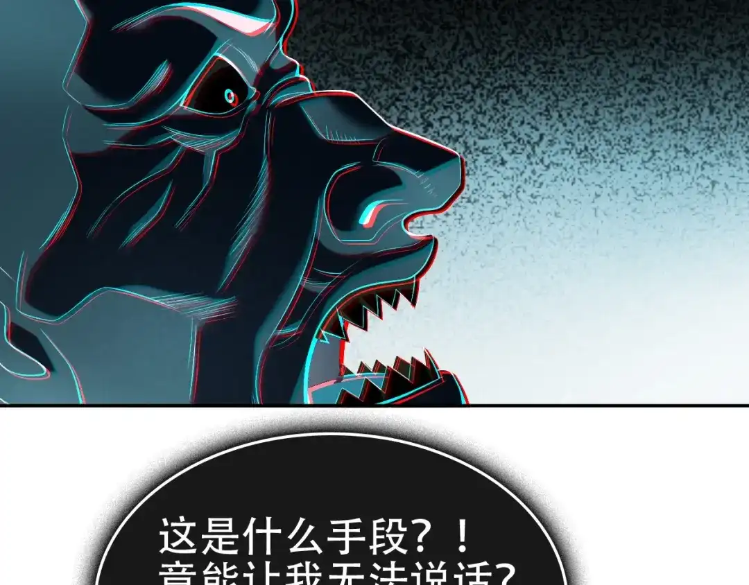 《超级大主簿》第60话 幻阵绝杀 第49页