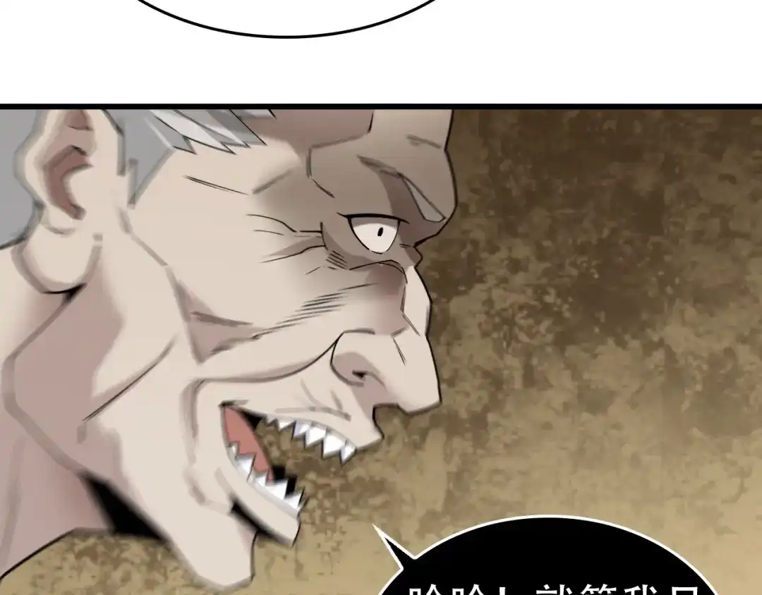 《超级大主簿》第60话 幻阵绝杀 第16页