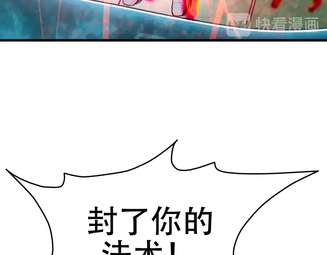 《超级大主簿》第60话 幻阵绝杀 第41页