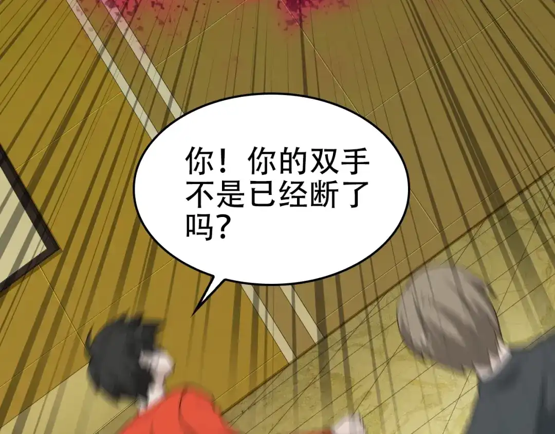 《超级大主簿》第60话 幻阵绝杀 第7页