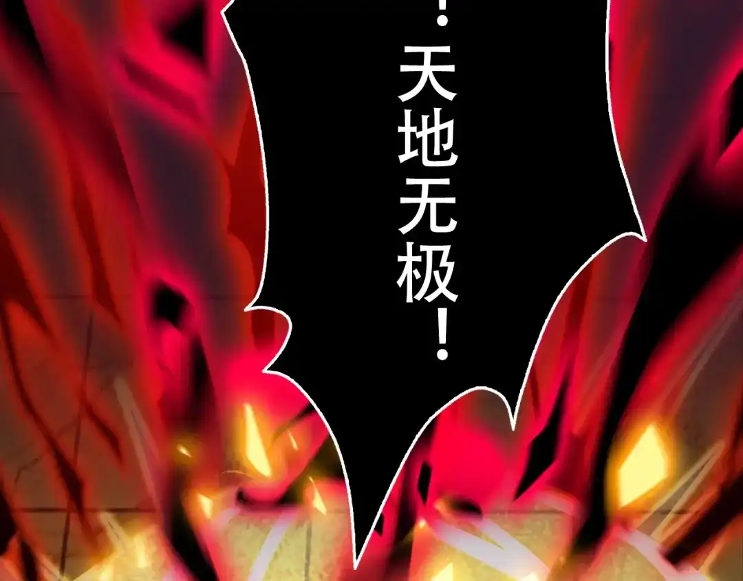 《超级大主簿》第60话 幻阵绝杀 第35页