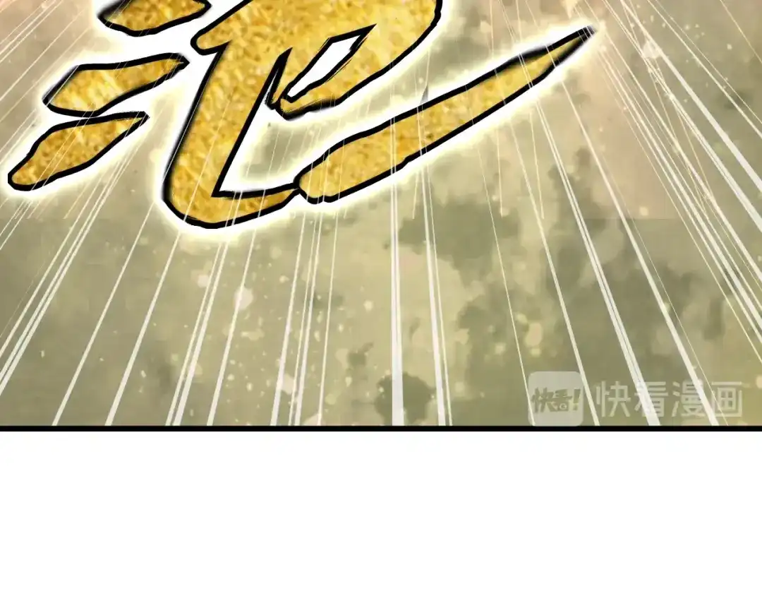 《超级大主簿》第60话 幻阵绝杀 第94页
