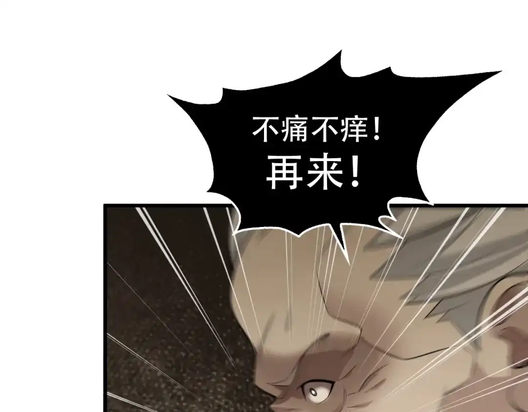 《超级大主簿》第60话 幻阵绝杀 第66页
