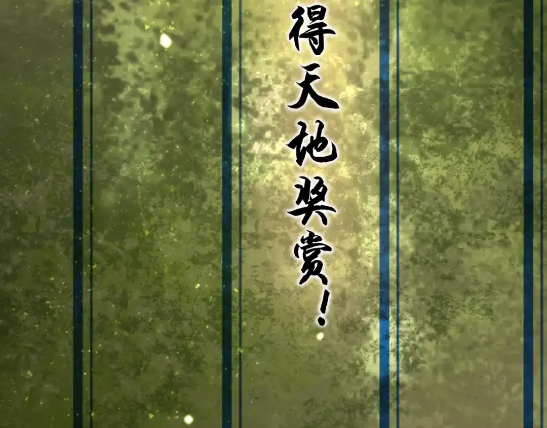 《超级大主簿》第60话 幻阵绝杀 第107页