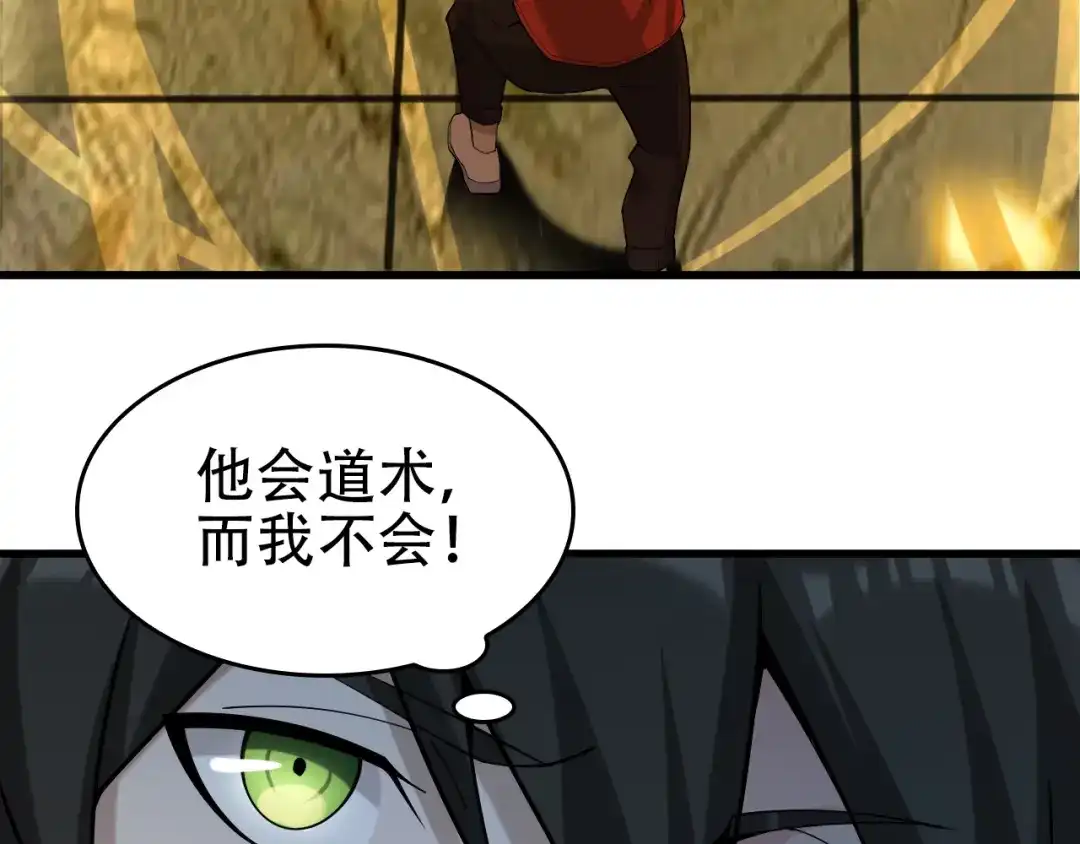 《超级大主簿》第60话 幻阵绝杀 第37页