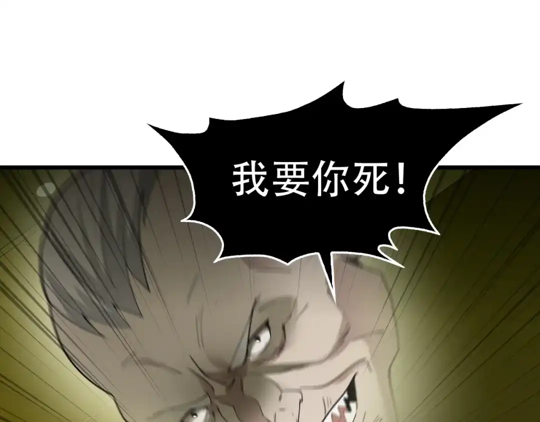 《超级大主簿》第60话 幻阵绝杀 第5页