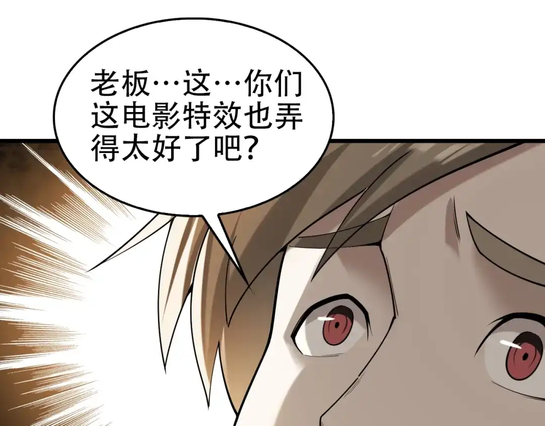 《超级大主簿》第60话 幻阵绝杀 第25页